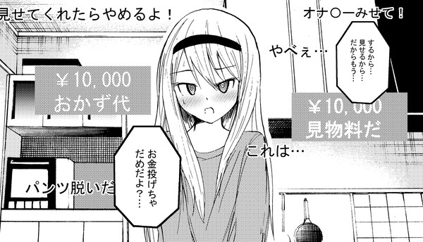 YouTuber圭ちゃん