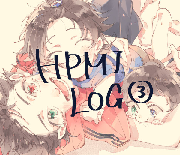 hpmiまとめ③