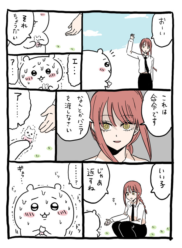 チェンソー落書き