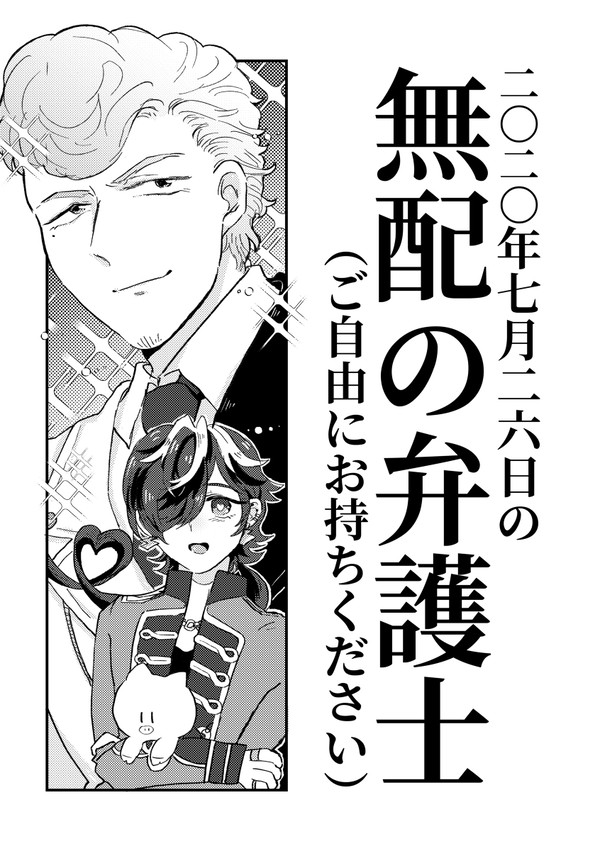 【再録】7/26無配
