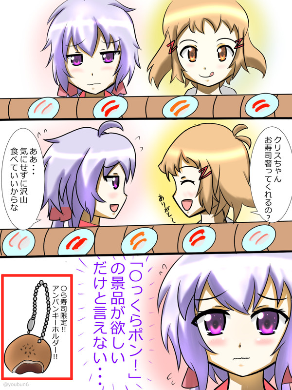 雪音クリス 漫画