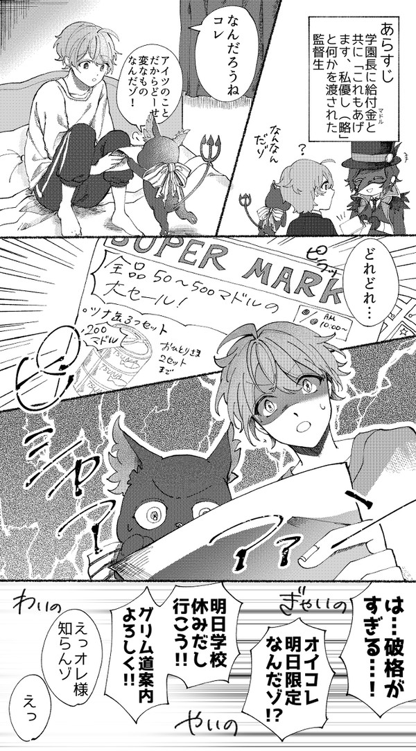 街に買い物に行きたい🌸さん(キャプション必読)