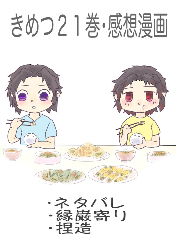 ほうれんそう継国
