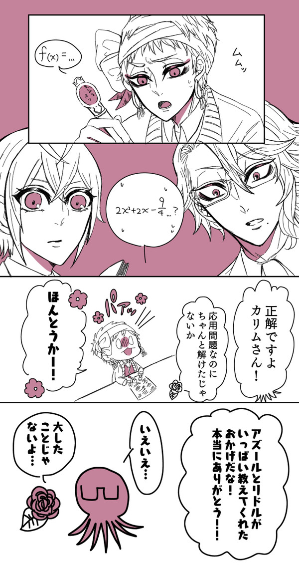 スカラビア落書きまとめ⑦