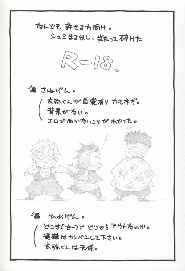心のままに落書き詰め⑤