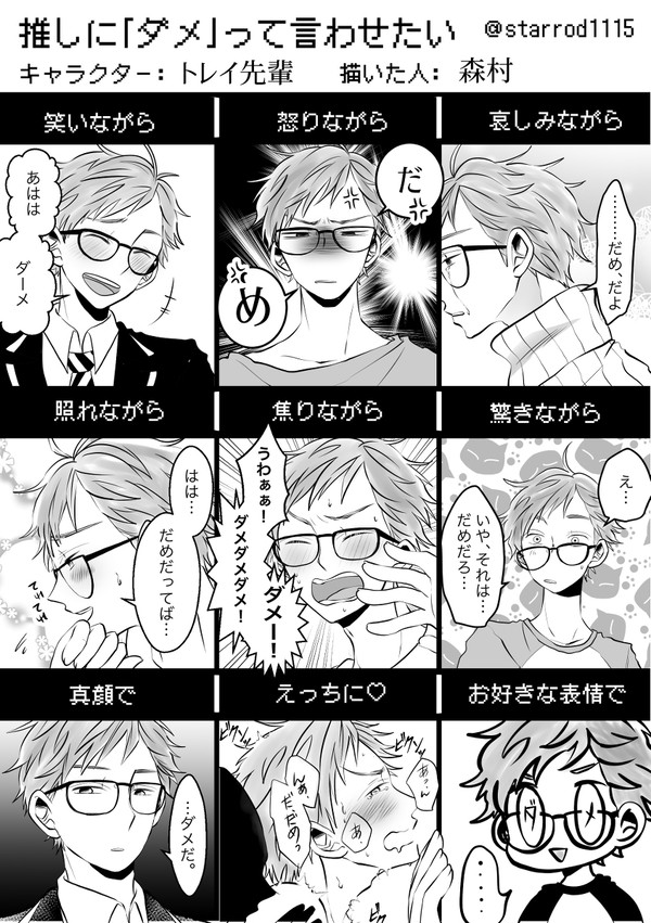 ♣︎先輩詰