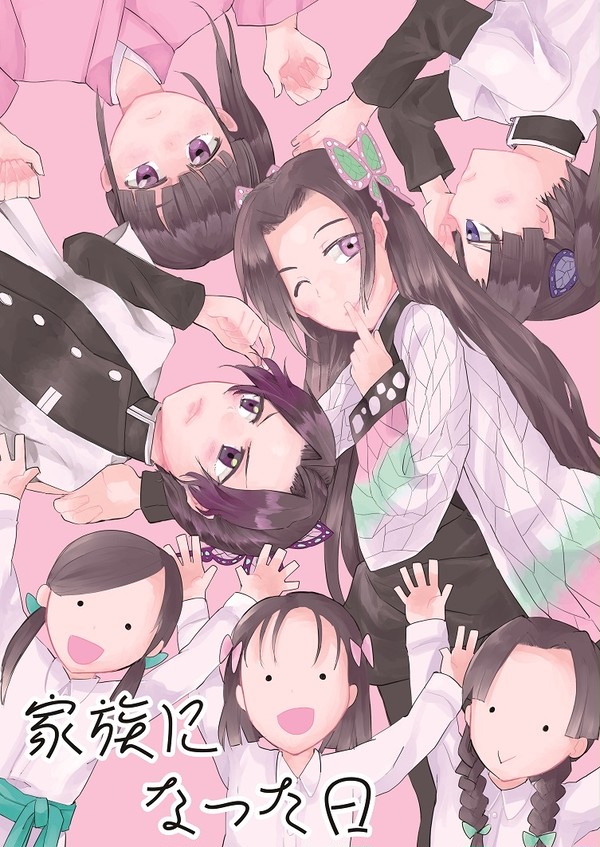 メロン超同人祭新刊サンプル【蝶屋敷百合】