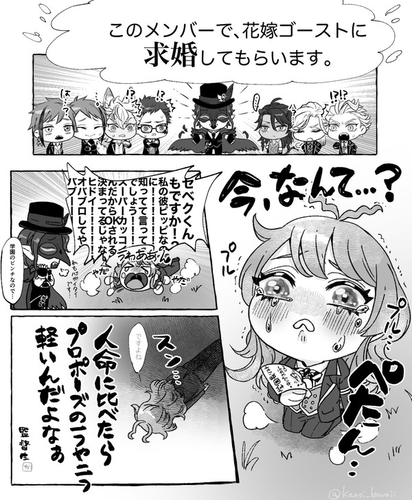 【twst夢】ゴスマリ