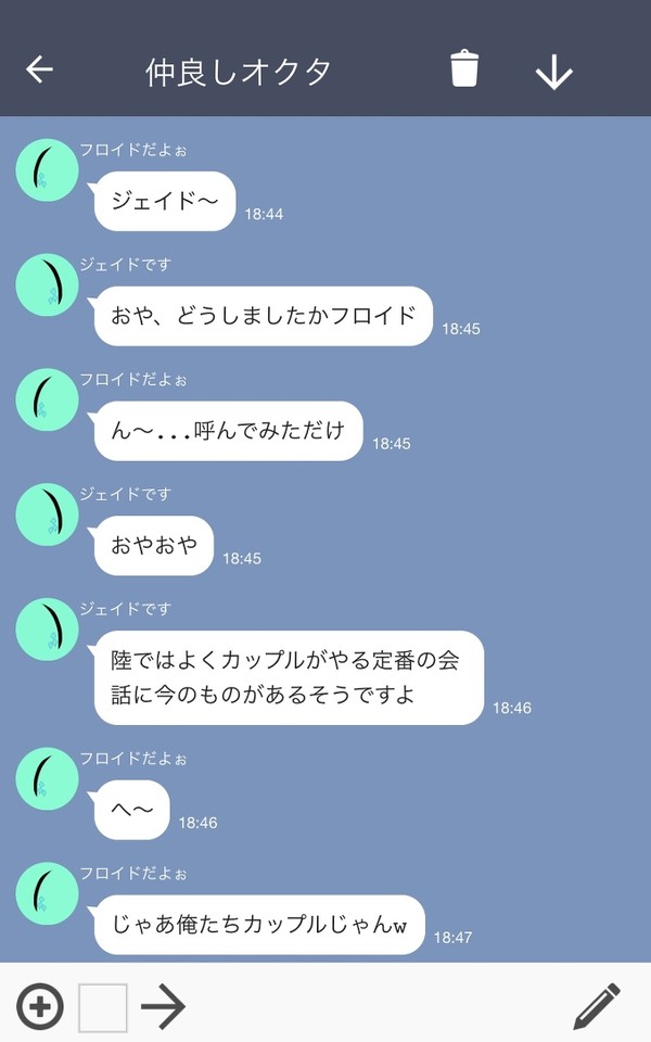 イチャついてる兄弟と巻き込まれたタコ