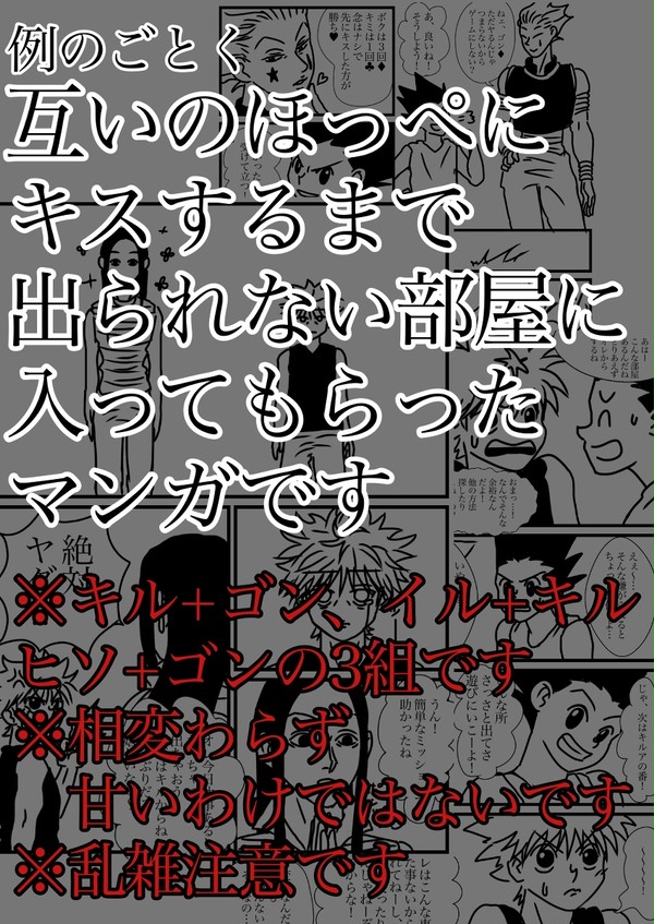 互いのほっぺにキスするまで出られない部屋