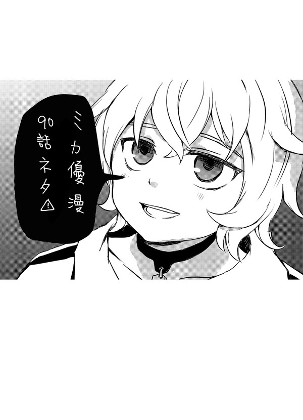 ミカ優　悲しマンガ