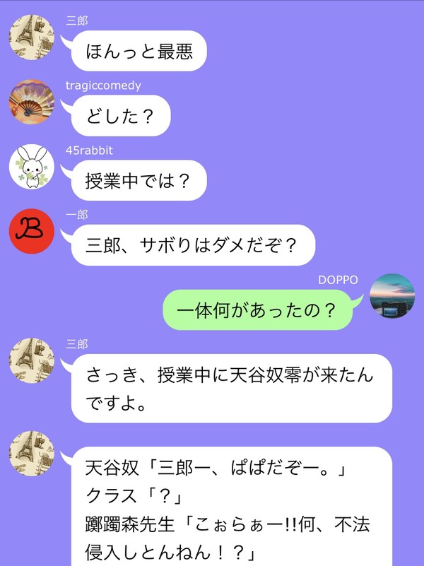 三郎の授業を勝手に見に行った零さんを盧笙先生がどつく話