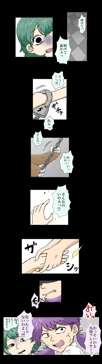 国枝姉妹