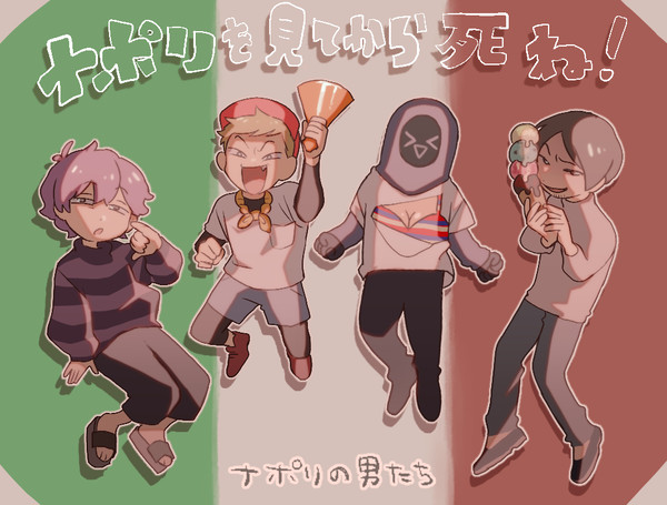 ナポログ
