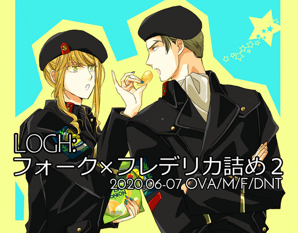 フォーリカ詰め2