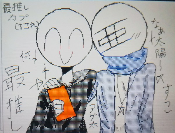 ほのぼのアグ太