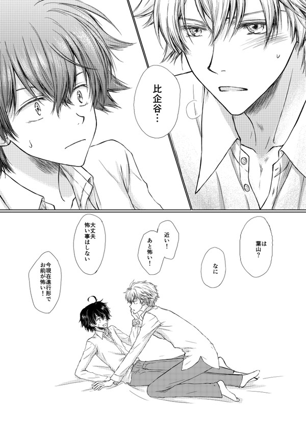 お題マンガ（推しに媚薬飲ませる）