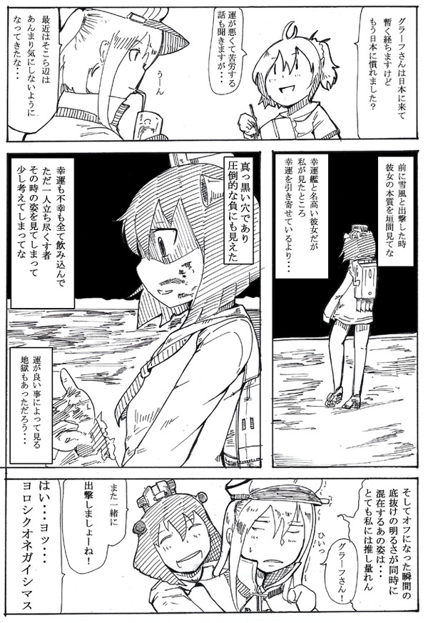雪風詰め合わせ2020