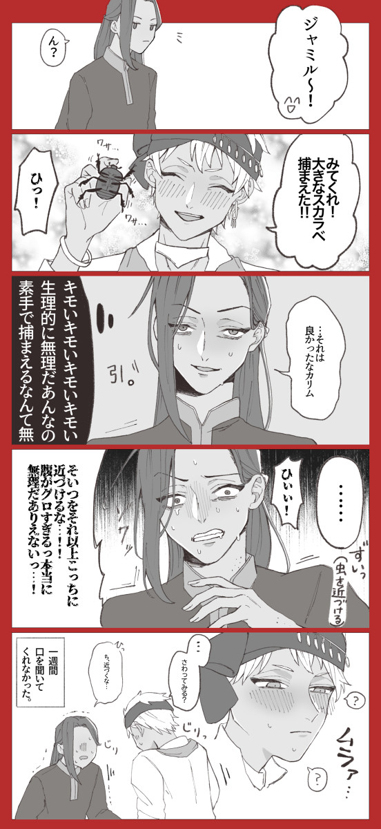 ツイステ ログ3