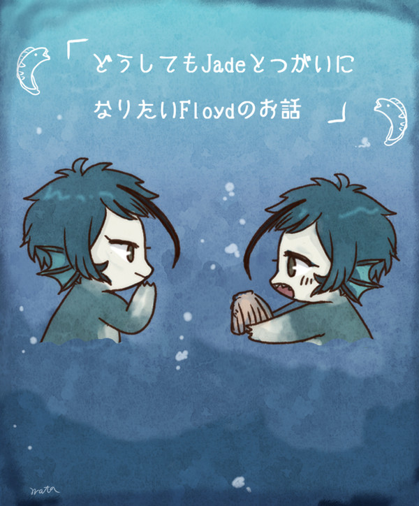 必ずYesと言わせてみせる(フロ→ジェイ)