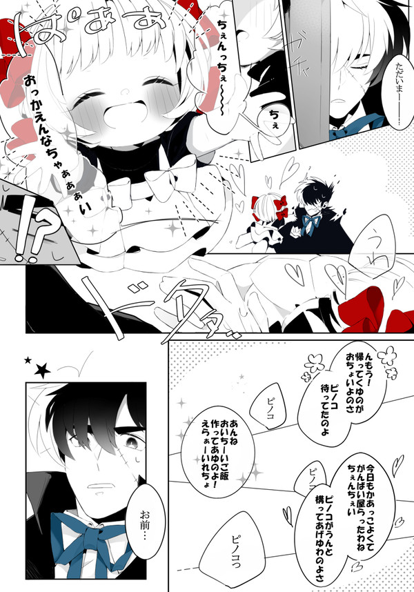 『子供じゃないよ』