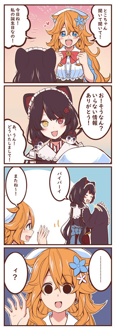 【ギバとこ】御伽原江良誕生祭2020