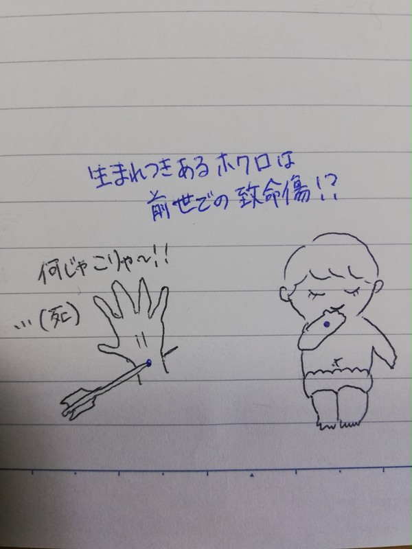 生まれつきのほくろちゃん