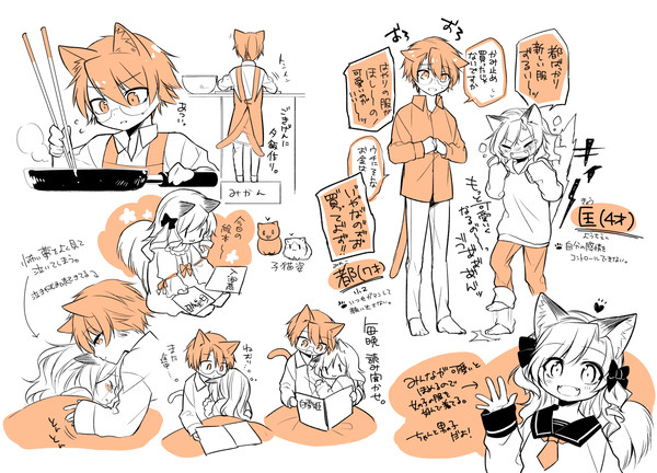 【僕猫】ツイッターまとめ【都と匡】