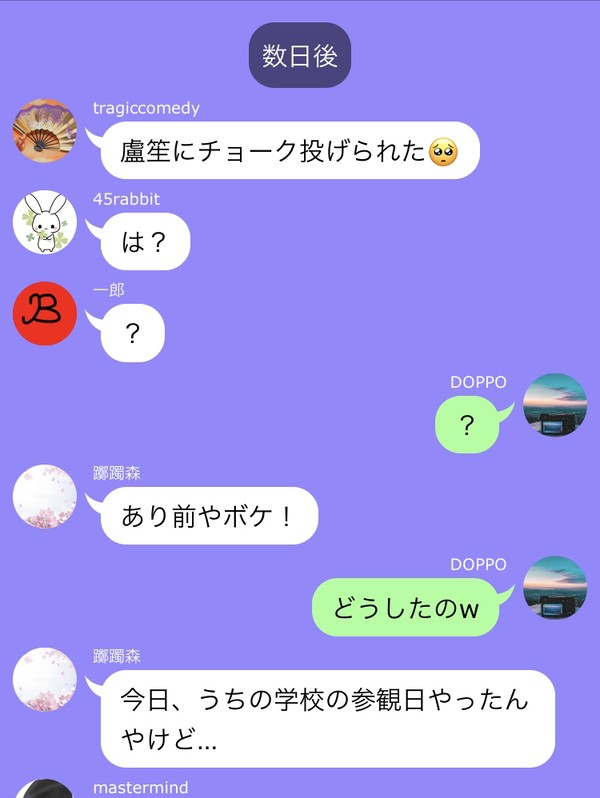 今度は、簓と零さんが盧笙先生の学校に凸って来ました。