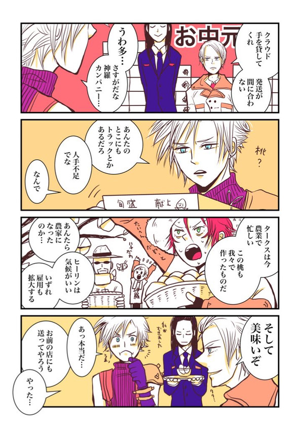 ほのぼのFF7まんが(※AC後、小説ネタ)