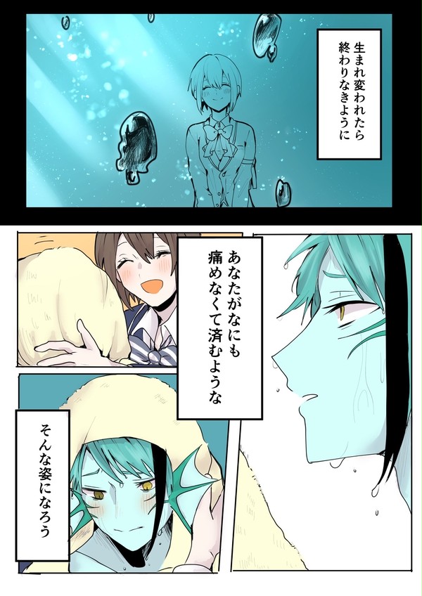 twst夢+落書きログ②