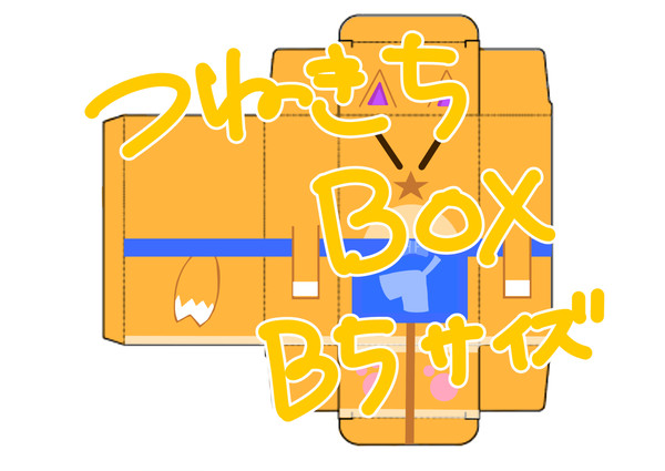 つねきちBOX
