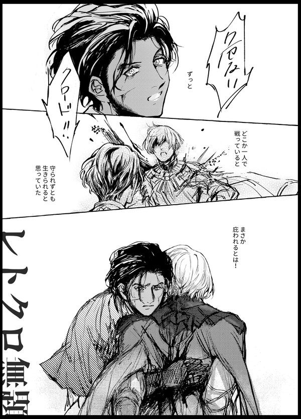 レトクロ無題