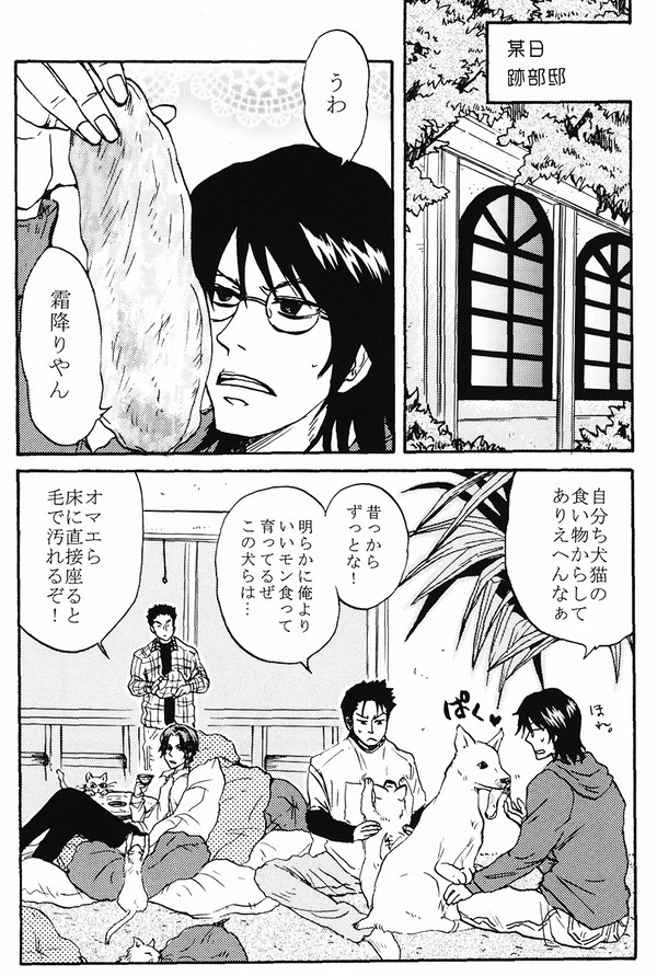 テニス漫画　かばあとアルバイト　5枚