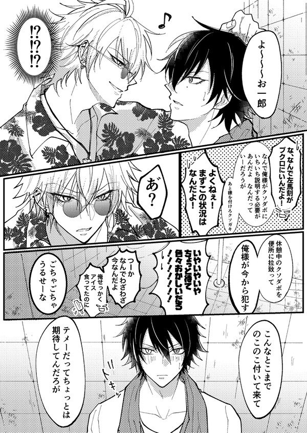 サマイチまとめ