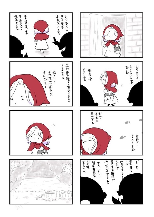 ちいさいヴィルさまとちいさいジャック
