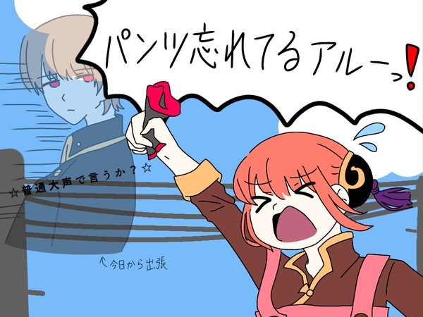 おっちょこちょい神楽ちゃん
