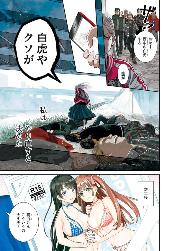 『刷ったもんだ！』1話