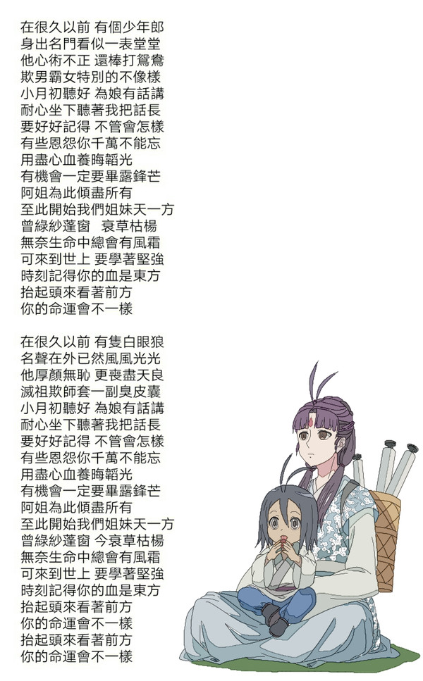 狐妖小红娘 《寄》的歌词
