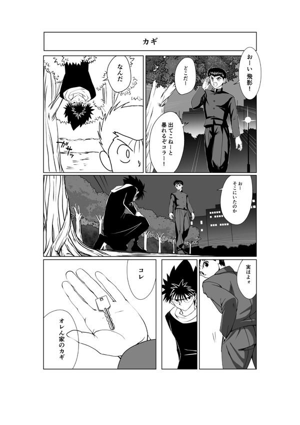 らくがき漫画