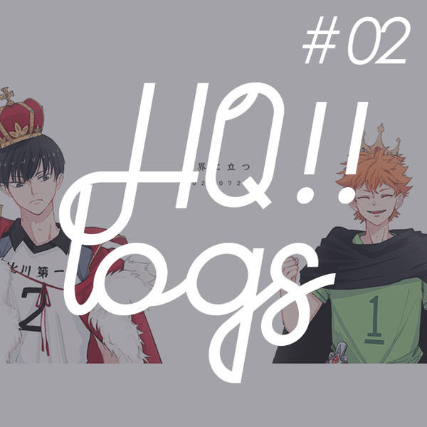 【HQ!! logs０2】影日/侑日 ハイキュー
