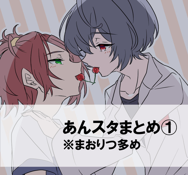 あんスタまとめ①