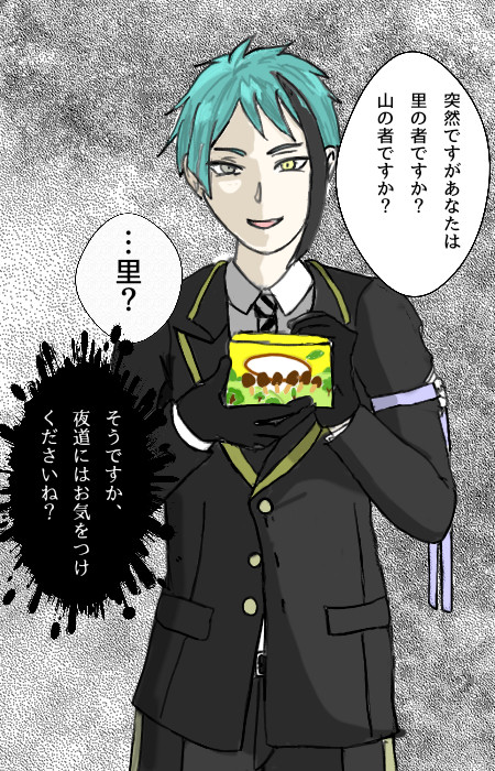 キノコ軍大将