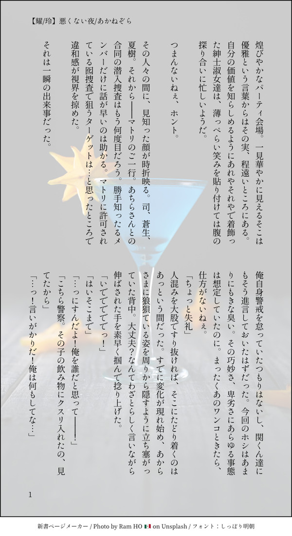 スタマイSSまとめ