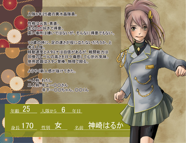 【御国番】神崎はるか【黄水晶】