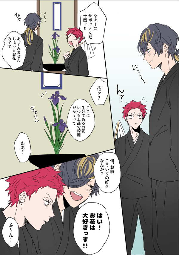 【腐向け】ほぼ獄空まとめ　②