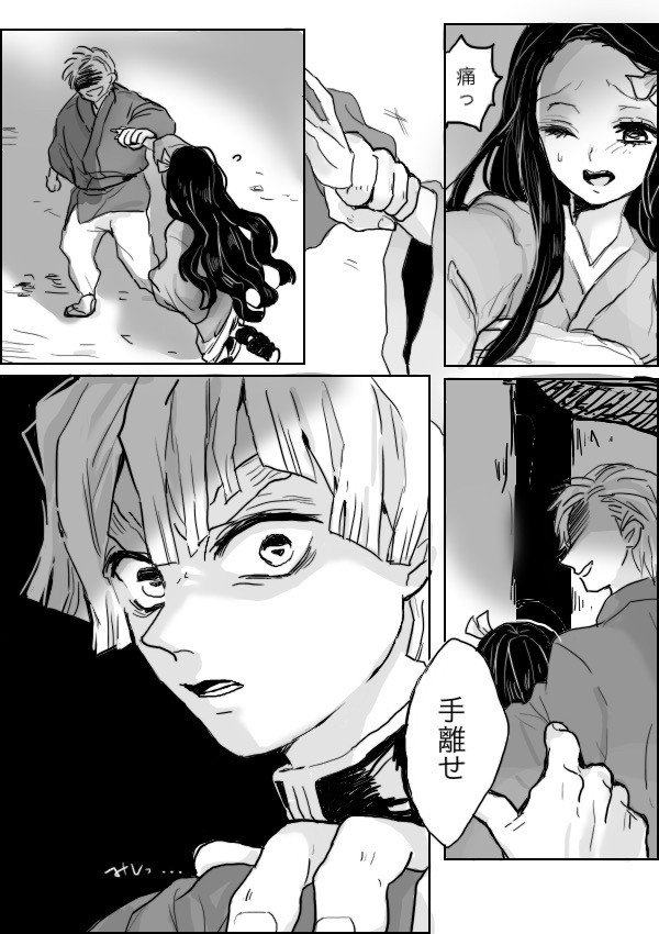 ぜんねずまとめ