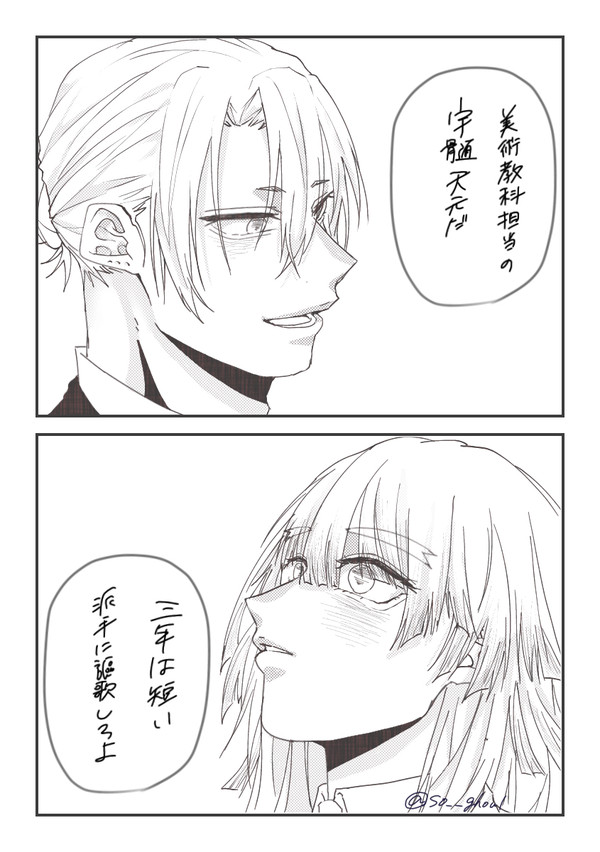 現パロ宇善♀入学式