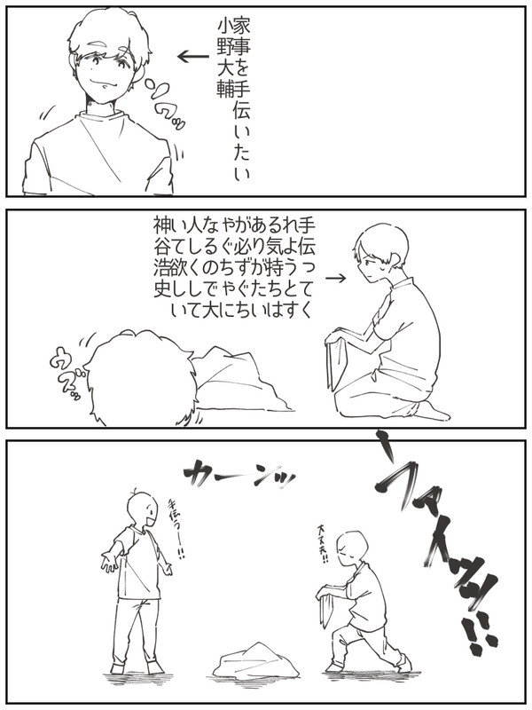ほのぼのしてるよ。