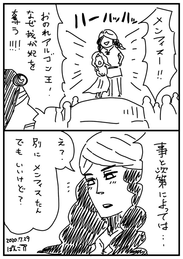 うろ覚え王家の紋章2(少し腐有)